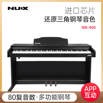 nux electric piano 88 key heavy hammer home beginner double keyboard electric steel adult test class children intelligent digital piano