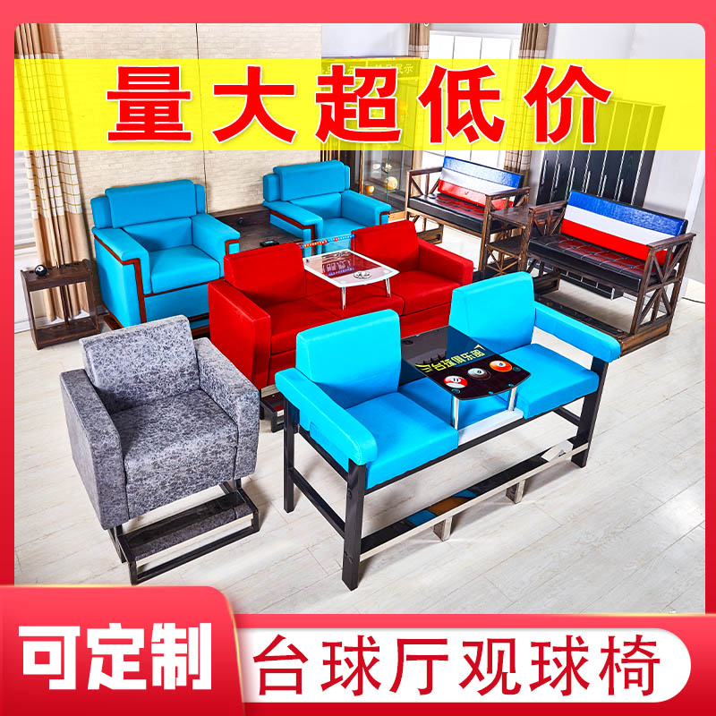 Yongbao Sushi Table Tennis Hall View Ball Sofa Chair Subhigh-end Table Ball Chair View Ball Chair Special Chair Casual Chair Table Ball