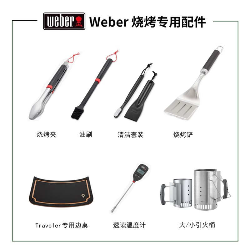 Weber Original Tools Stainless Steel Barbecue Tongs Barbecue Spatula Oil Brush Cleaning Brush Anti-Scalding Gloves Sauce Brush