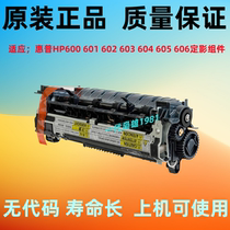 HP HP600 601 602 603 4014 4015 4515 fixing assembly