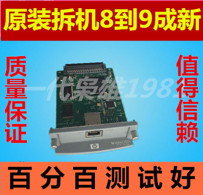 HP hp615 620 625 network card motherboard suitable for hp5200LX 5200 5550 3015 network card