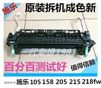 Fu Xerox M105b 205B105 205 215 218fw158b 255df fixed assembly heater