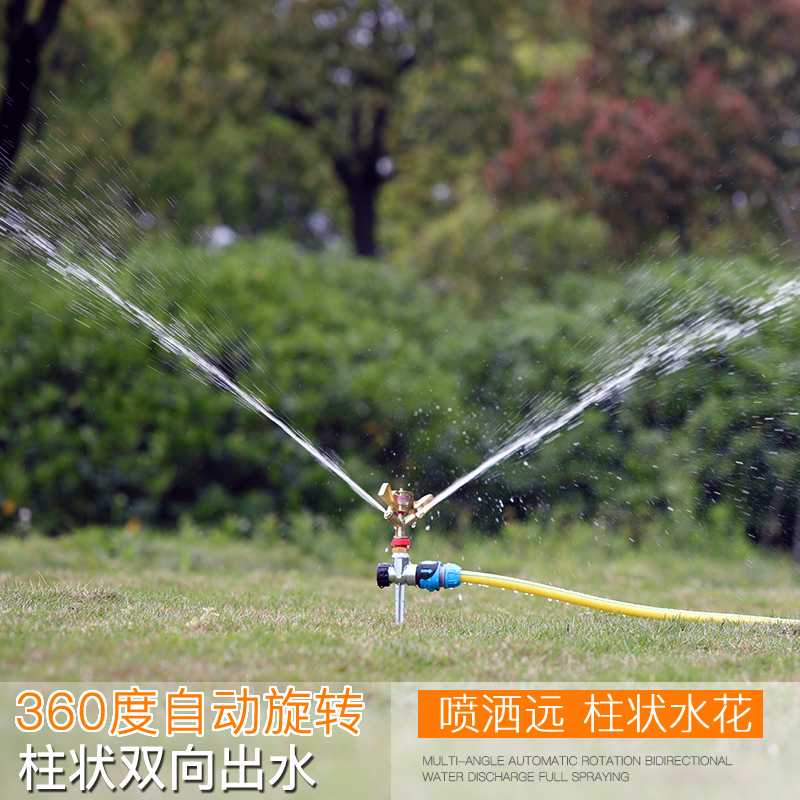 Sprinkler sprinkler Drought-resistant watering spray gun irrigation artifact Farmland watering Agricultural greening Orchard forest Rocker sprinkler
