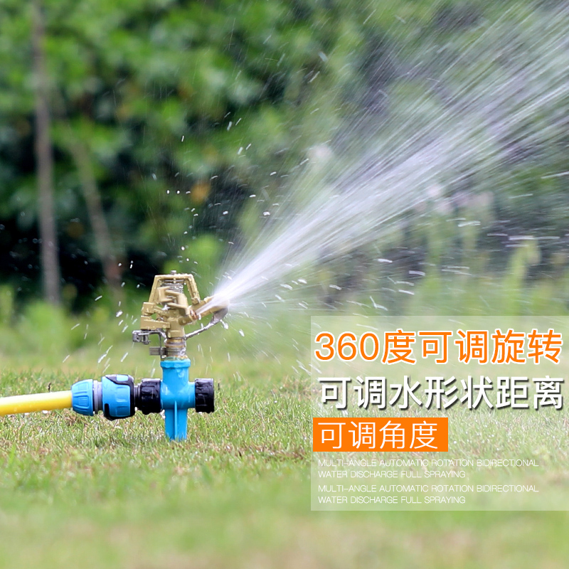 Agricultural irrigation sprinkler rotates 360 degrees automatic sprinkler agricultural green sprinkler lawn garden watering