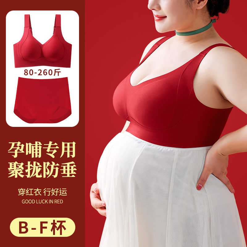 2024 Year of the Dragon Zodiac Year Underwear Set for Women, Plus Size, Maternity Wear, Comfortable Wire-Free Bra, Red