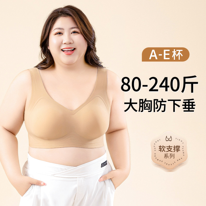Seamless Plus-Size Women's Underwear, Tank Top Without Underwire, Gathers and Supports Side Breasts, Prevents Sagging, Makes Large Breasts Appear Smaller, Thin Bra Seamless Plus-Size Women's Underwear, Tank Top Without Underwire, Gathers and Supports Side Breasts, Prevents Sagging, Makes Large Breasts Appear Smaller, Thin Bra