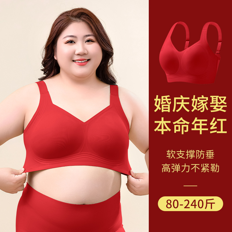 Red Lingerie for Women with Large Busts, Minimizing Effect, No Underwire Bra, Seamless, Wedding Bride, Plus Size, Fat mm Bra