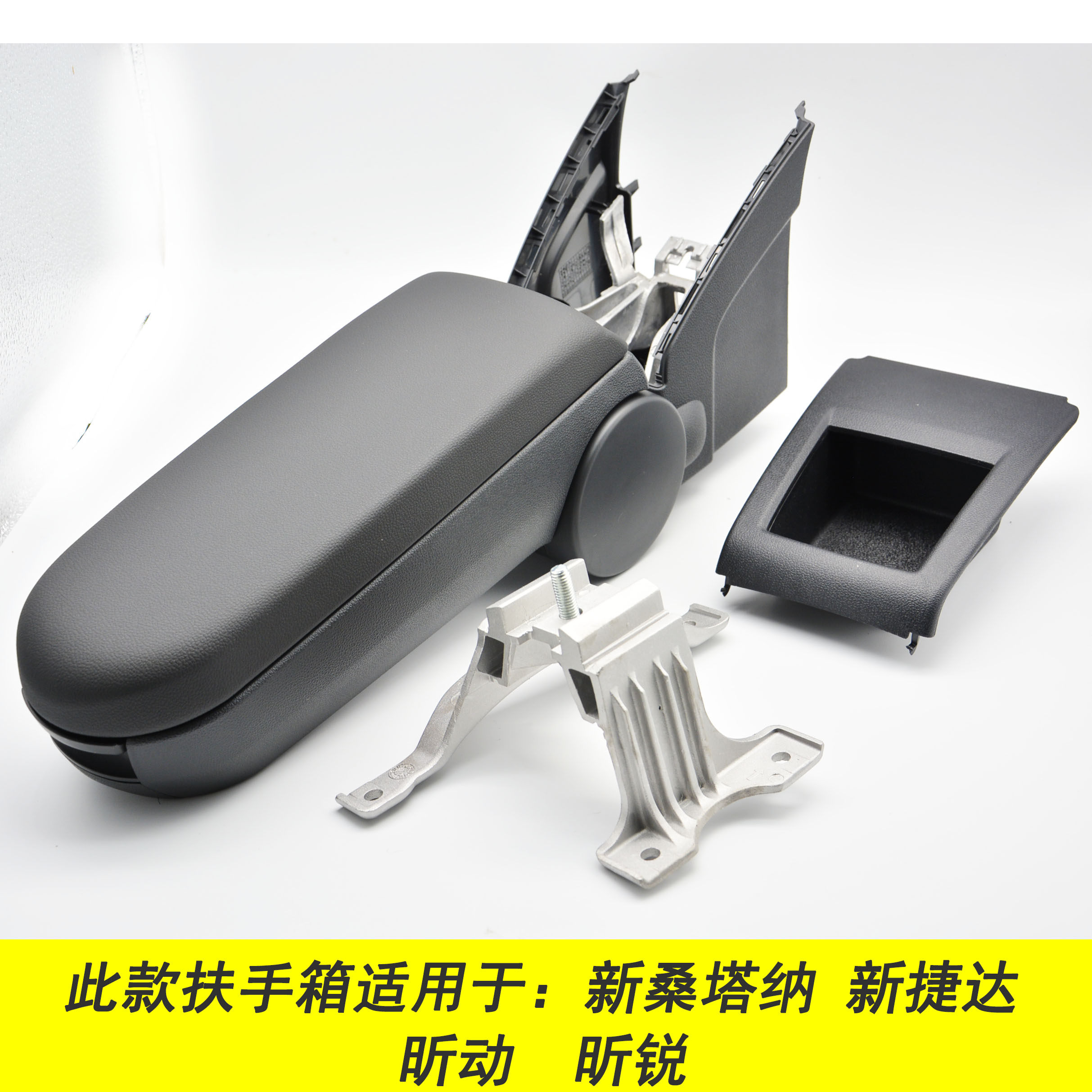 Adapt Volkswagen's new Santana's new Santana new Czech Republic to add central armrest box to retrofit original dress-Taobao