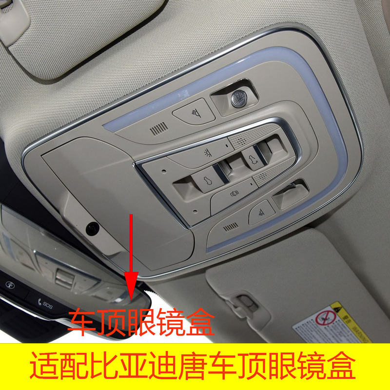 Suitable for Byd's New Generation Tang Fuel-Powered Vehicle Front Interior Light Glasses Case, New Tang Dmevs7 Storage Receipt Box