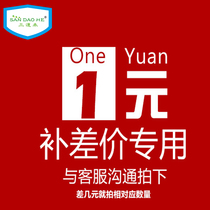 Sandaohe adhesive prepaid deposit to make up the difference and make up the difference. You cant return it.