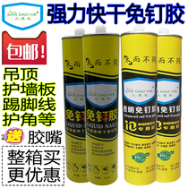 Nail-free strong glue wall tile non-perforated multi-purpose ceiling special white transparent skirting line without nail glue