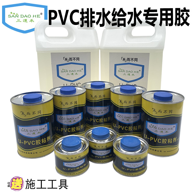u-pvc adhesive under water pipe drainage rubber pvc water pipe glue special sealing quick dry powerful all-purpose anti-iron case