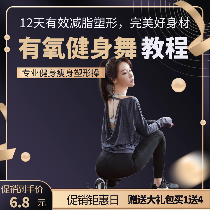 Peach Girl Fitness Exercise Video Dance Tutorial Weight Loss Slimming Stretching Yoga Aerobic Dance Exercise Course
