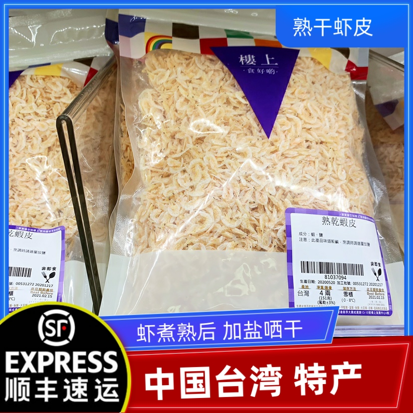 Upper Macau - 151 grams of cooked shrimp - skin - containing calcium - gold - hook rice rice rice rice without salt
