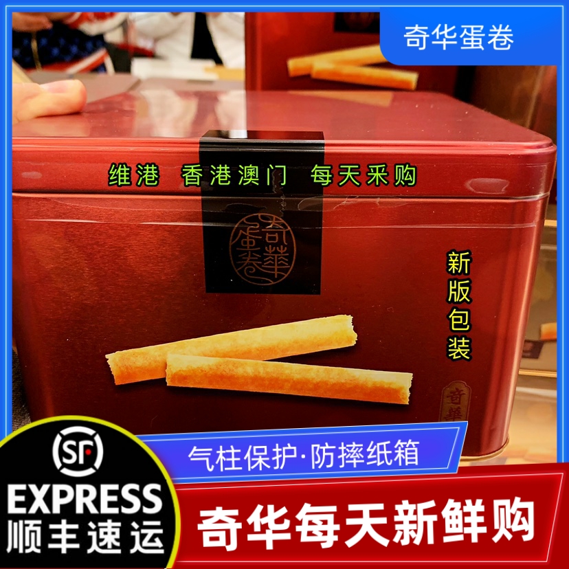 Macau Chichua Cake House Bull Oil Egg Roll 400 gr Canned Hometown Bull Oil Egg Roll Spiced Crisp gas column