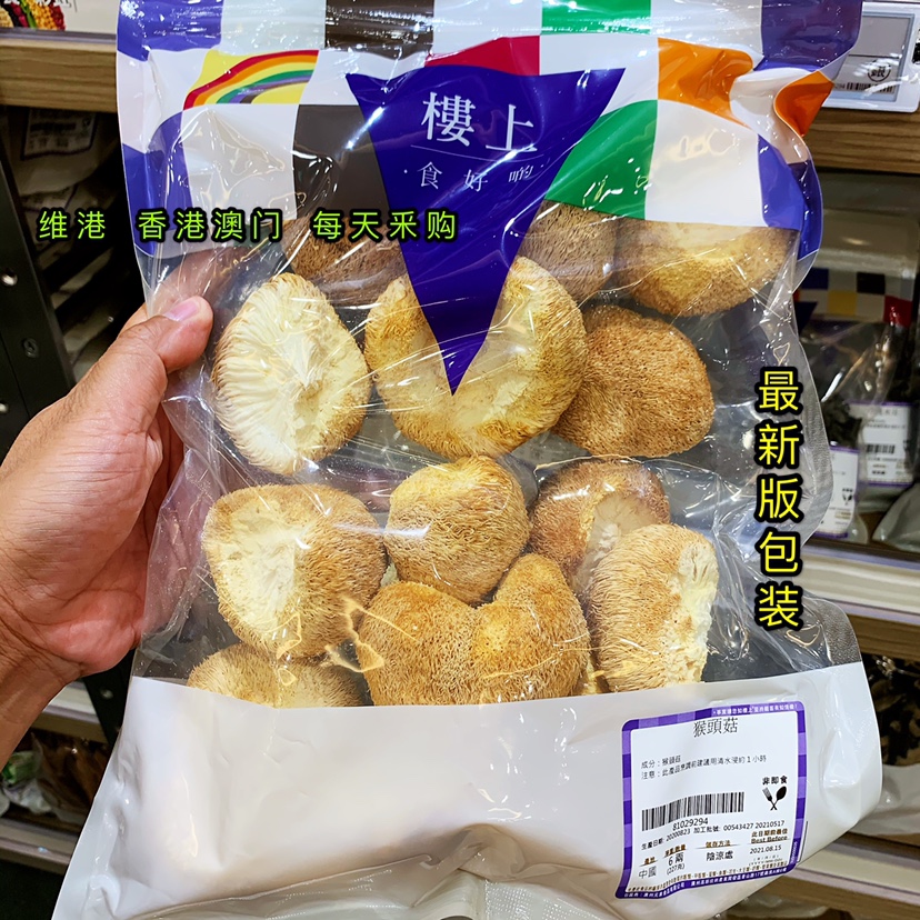 Macau Upstairs Monkey Head Mushrooms 227 gr Flower Mushrooms Dry Goods No Sulphur Lavender Non Wild Mushrooms Dry Monkey Head Fungus