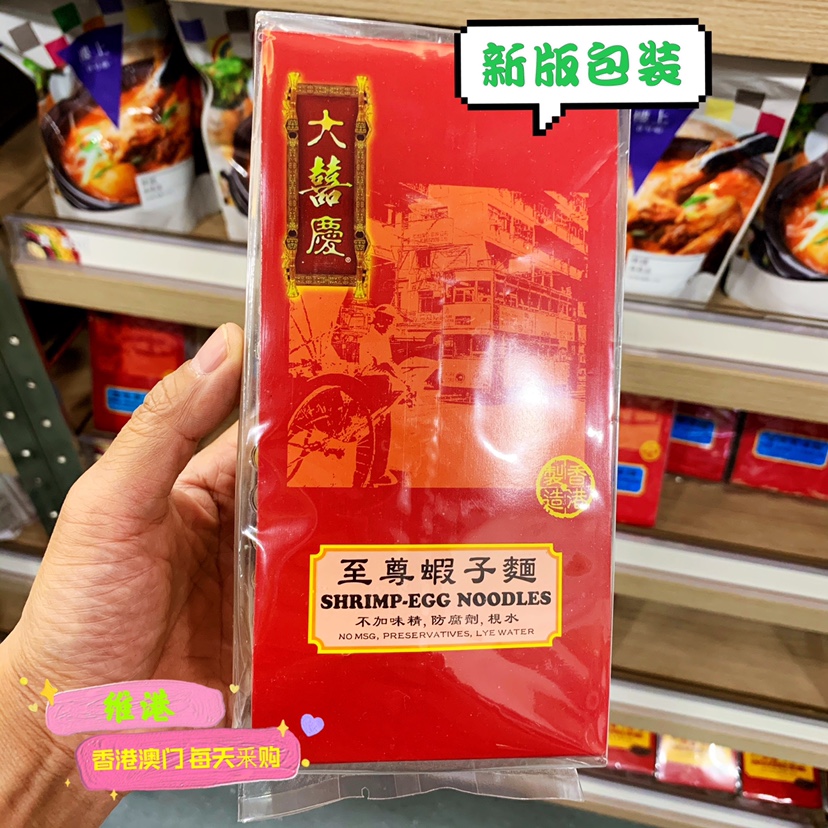 Macau Upstairs Great Celebration Supreme Shrimp Noodles 300g Non-Fried Hong Kong Style Noodles Hong Kong Specialty