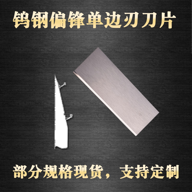 Support custom tungsten steel blades