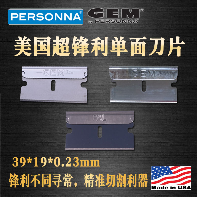 American Import Single-sided Blade Gem Safety Blade Stainless Steel Experimental Blade Sharp Precision Scientific Research Small Blade