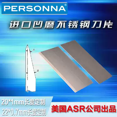 Original imported single-sided single-sided concave grinding edge cutter length can be customized food-grade stainless steel blade