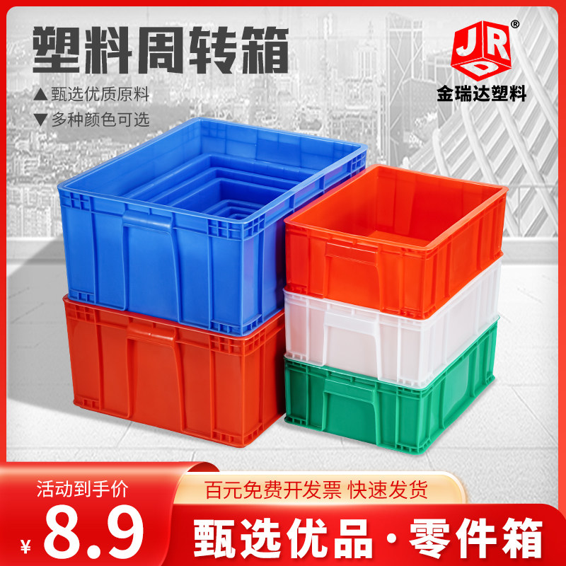 Gold Rida Z5 Storage Box Plastic Turnover Box Hardware Parts Containing Box SCREW BOX RECTANGULAR-Taobao