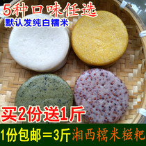 Zanba rice cake Hunan specialty farm handmade snacks dumplings pure glutinous rice original Artemisia White Baba wormwood leaves