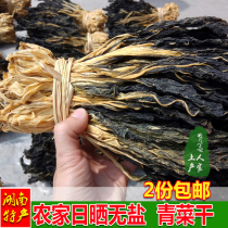 Hunan source mausoleum specialite farmhouse Self-drying cabbage dry green vegetables Dried Vegetable Core Produce Dehydrated Plum vegetable soup Dry stock