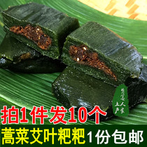 Ai Ye Ba Artemisia Baba Youth League Qingming Fruit Glutinous Rice Powder Rice Cake Hunan Special Chenxi Artemisia