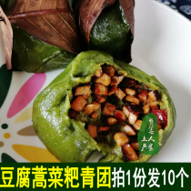 Qingtuan tofu sugar filling Qingming fruit Hunan wormwood cake Wormwood Wormwood arteat monkey pear leaf glutinous rice Artemisia