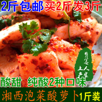 Chenxi sour radish Xiangxi specialty Hunan Huaihua Zhijiang kimchi pregnant women appetizing cold pickles sweet and sour spicy radish slices