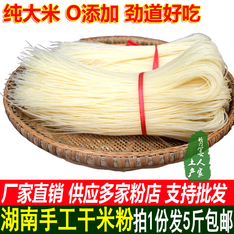 Hunan rice noodles Xiangxi Yuanling non-Guizhou specialty beef noodles rice noodles rice noodles mutton noodles dry rice noodles in coarse flour package