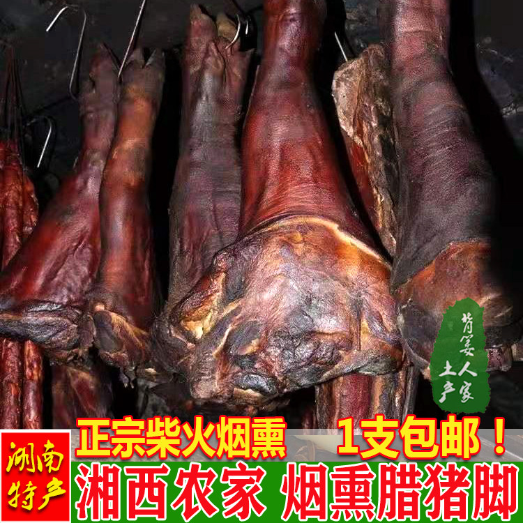 Farmhouse wax pig hooded wood fire smoke from the front and back of the lake Xiangxi Source Mausoleum in southwest China's Sichuan Province.