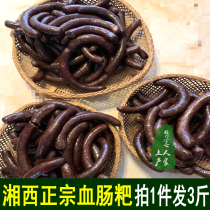 Pig Blood Glutinous Rice Cake Blood Sausage Xiangxi Huaihua Special Produce Blood Cake Duck Farmhouse Homemade Glutinous Rice Glutinous Rice Glutinous Rice Cake Hand Enema Rice Sausage