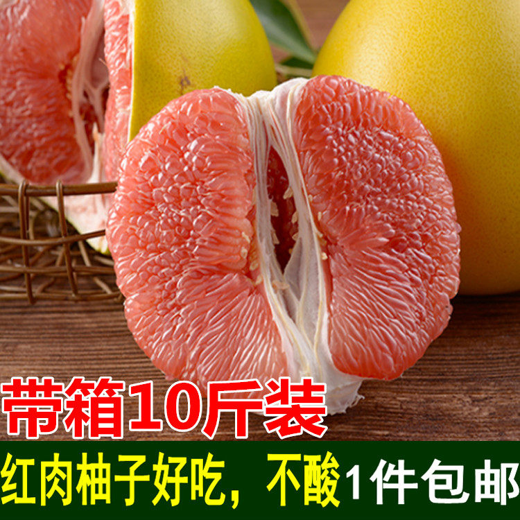 Red heart grapefruit red meat pomelo with box 10 pounds of fresh seasonal fruit freshly picked pregnant women seasonal red pomelo