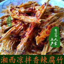 Hunan Yuanling specialty pure oil tofu bamboo bean curd bean curd bean curd bean products dry hot pot ingredients cold Yuba cold dish