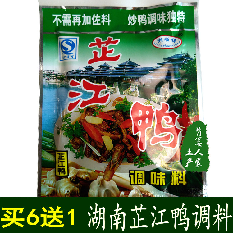 Zhijiang Duck Seasoning Hunan special production Xiangxi Fried Duck Condiment to Buy 6 and send 1