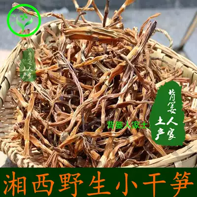cui sun sharp bamboo shoots bamboo shoot wild bamboo shoots bamboo shoots farm homemade zhu sun gan Xiangxi specialty dried bamboo shoots dry sun jian