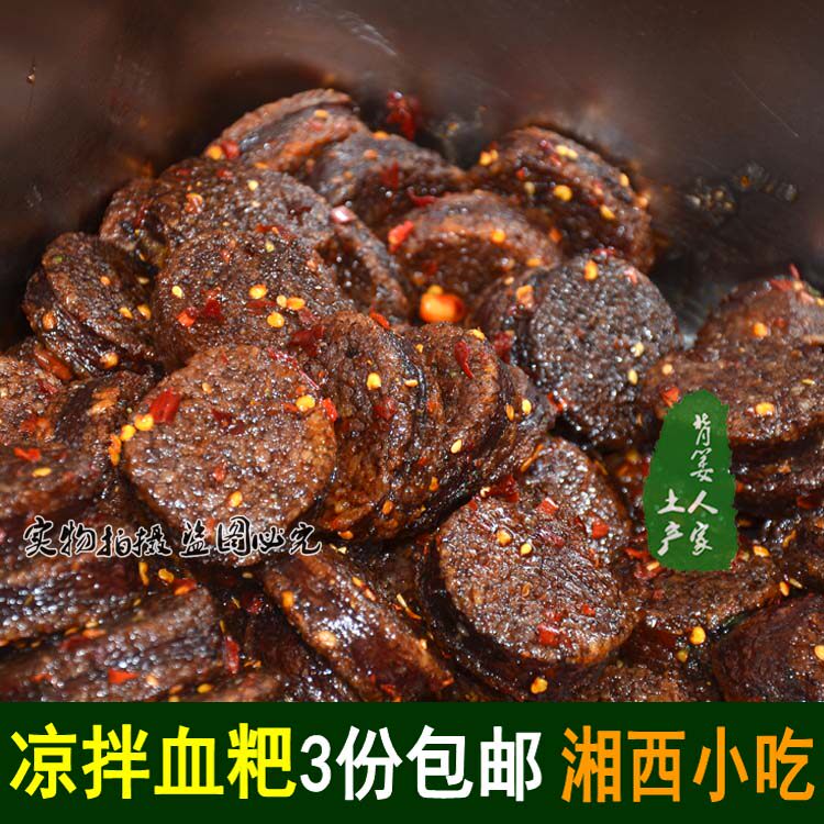 Cold mix Blood Blood Enema Pig Blood Blood Glutinous Rice Cake Blood Intestines Origin Mausoleum Made of Blood Glutinous Rice Duck Handmade Sticky Rice Enema 3 copies