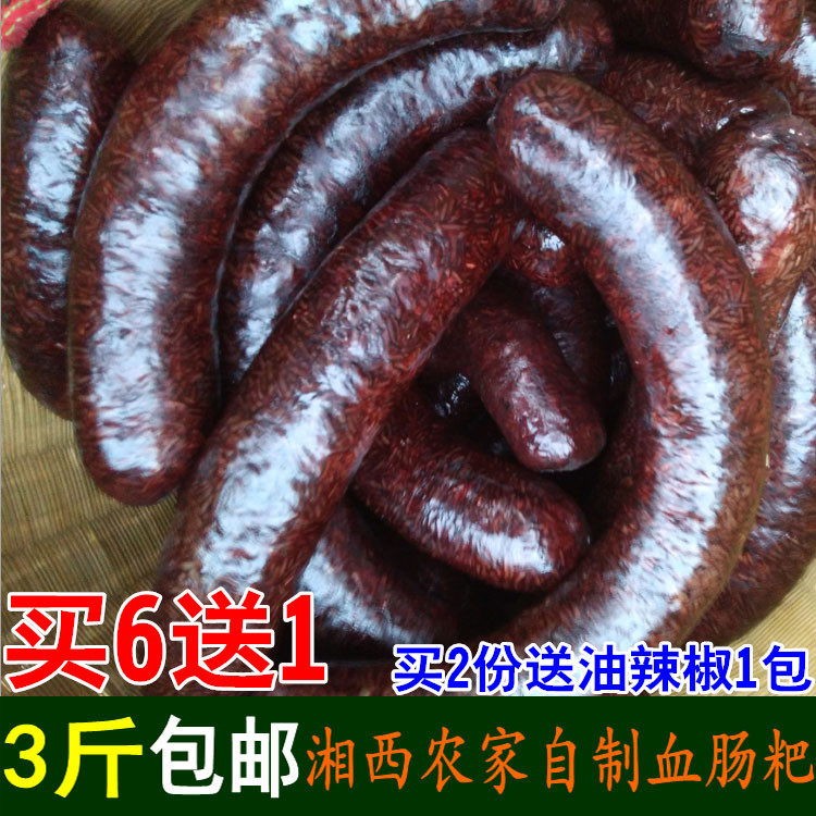 Blood-tsamba blood intestines Glutinous Rice Cake Pig Blood Sausage Hunan Huaihua Xupu Special Maternity and Glutinous Rice Cake Xiangxi Phoenix Blood Glutinous Rice Blood Enema