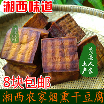  Smoked wax tofu Hunan Huaihua Yuanling specialty firewood smoked wax tofu dried fragrant dried wax beans