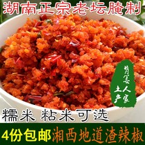  Fish spicy Hunan Hubei Xiangxi specialty pickles hot and sour slag chili seeds glutinous rice flour pressed chili king yellow spicy seeds