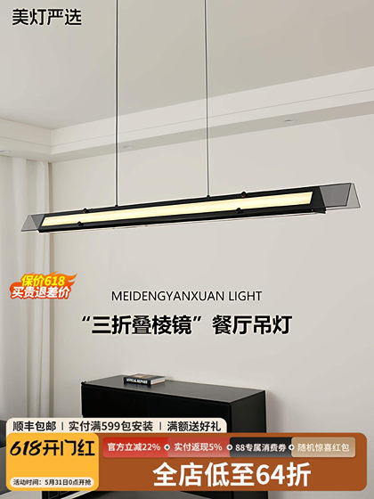 Italian minimalist high-end restaurant chandelier modern light luxury glass eye protection dining table island bar one-word dining chandelier