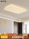 Meideng Premium Selection: Light Luxury Frameless Living Room Ceiling Light, Modern Minimalist 2026 Model, High-End Glacier Hall Main Light