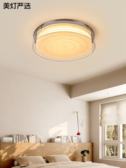 Tokyo Andaz Ji Yutang Bedroom Ceiling Lamp Bauhaus Chinese-Style Minimalist Study Tea Room Full-Spectrum Room Lamp