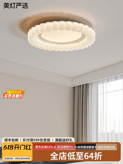 Italian minimalist bedroom ceiling lamp modern simple high-end room lamp full spectrum eye protection master bedroom study lamp