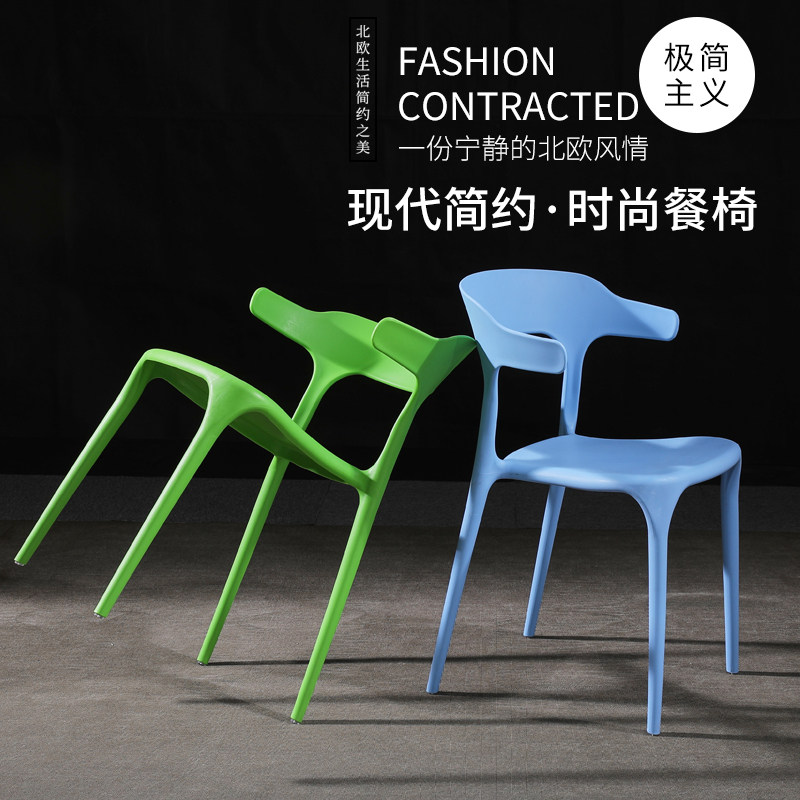 Nordic cattle horn plastic chair backed adult chair adult chair household plastic chair thickening modern simple