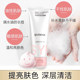 Xiyun Facial Cleanser Whitening Foam Cleansing Cream 100ml Facial Cleanser Official Flagship Store ຂອງແທ້