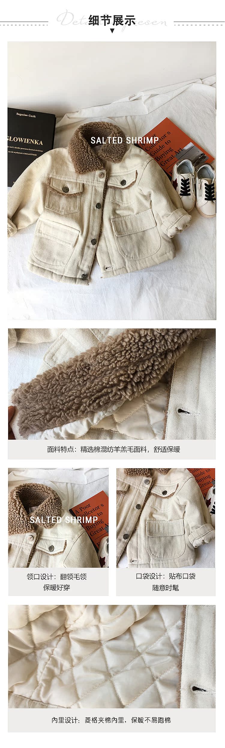 Trứng muối và tôm nhỏ Mùa thu và mùa đông của trẻ em Áo lông cừu trẻ em Nữ bé Hàn Quốc phiên bản áo khoác denim quần áo trẻ em nam