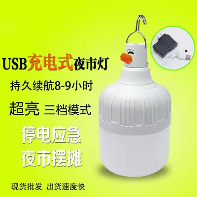 usb Gao Fu Shuai charging emergency bulb light super long super bright movable night market stall camping emergency LED bulb