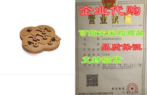 Нина Оттоссон от Outward Hound -Interactive Buzzle Game